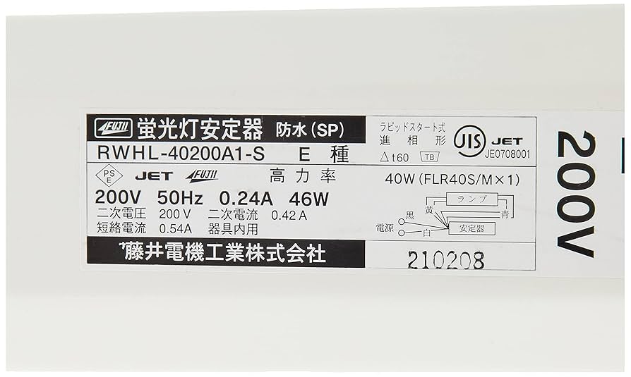 (未使用･未開封品)　フジイ 蛍光灯安定器 防水タイプ RWHL-40100B2-S 60HZ RWHL-40100B2-S p706p5g Amazon | フジイ 蛍光灯安定器 防水タイプ RWHL-40100B1-S 60HZ
